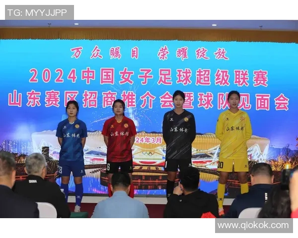 山东31号足球明星阵容揭晓全新赛季期待与众不同的表现